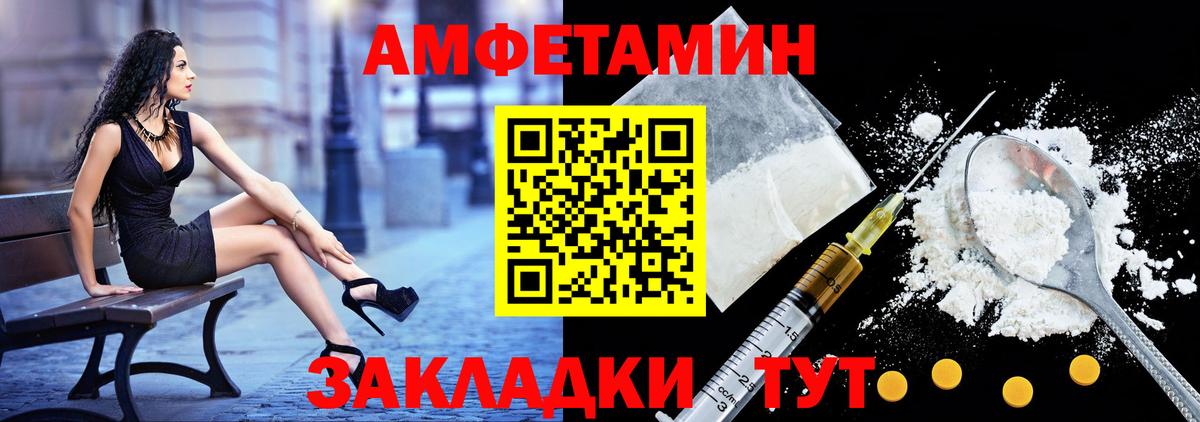 АМФ Розовый Железногорск