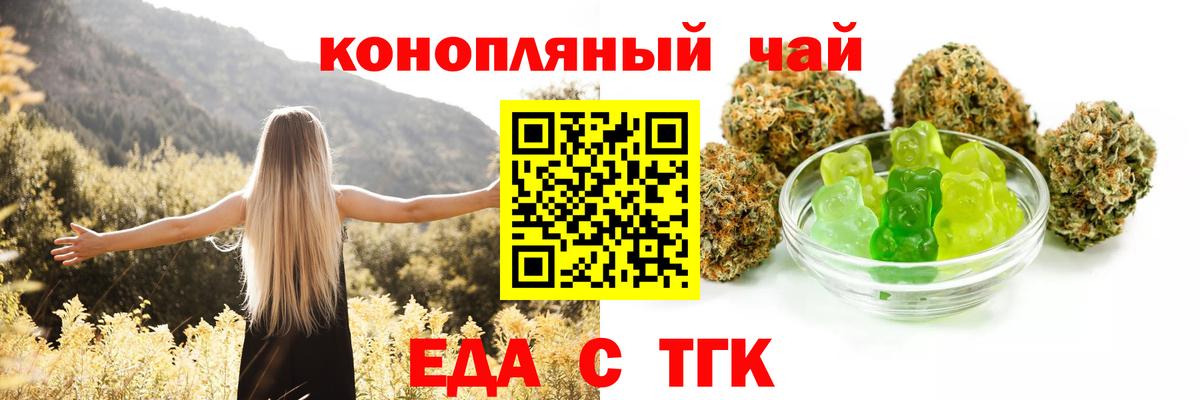 Железногорск  Canna-Cookies конопля  Вход с VPN 