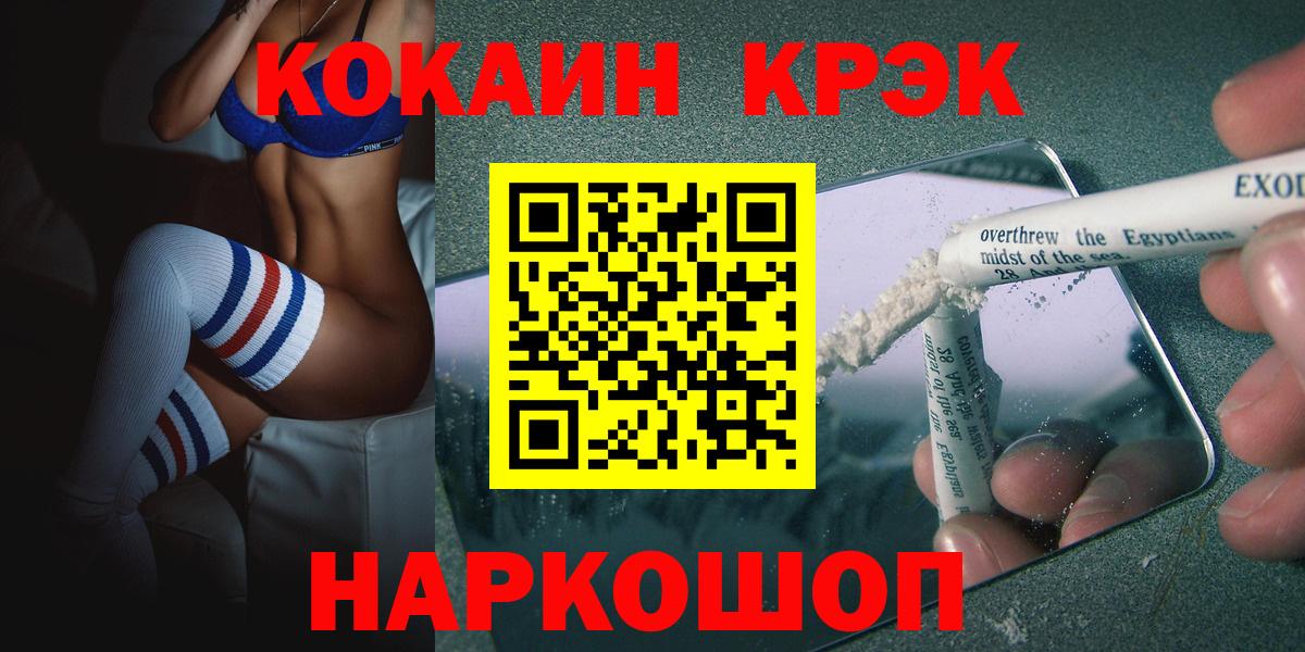 Cocaine Перу Железногорск