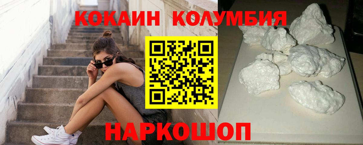 Cocaine Боливия  Вход с VPN  Железногорск 