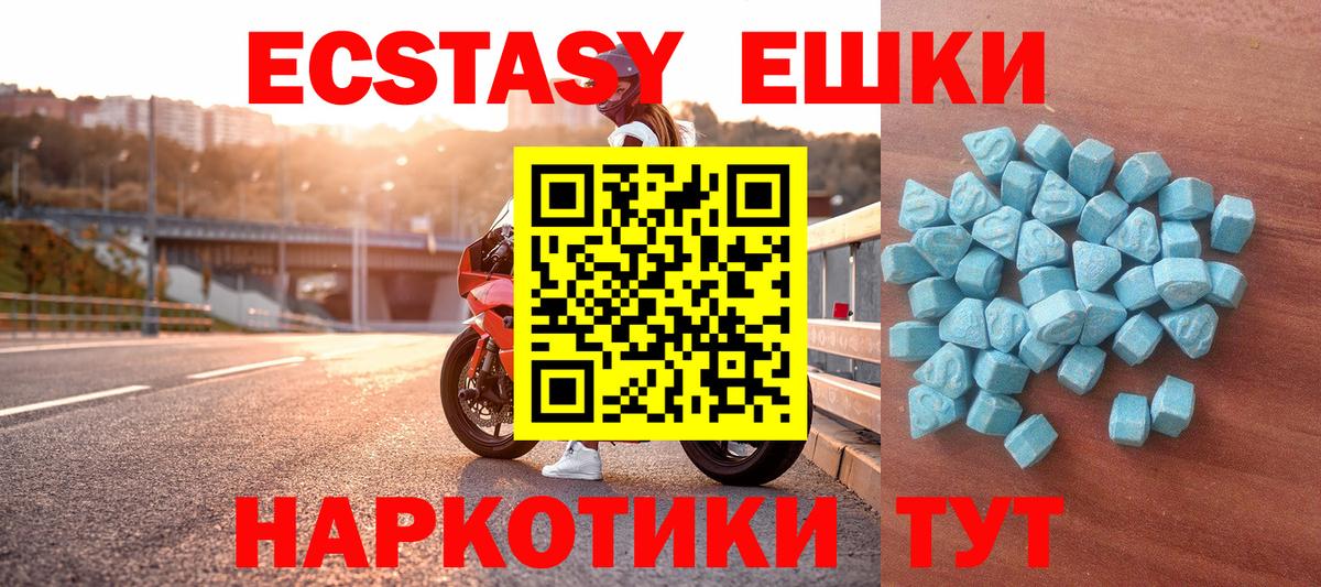 Железногорск  Ecstasy XTC  Вход с VPN 