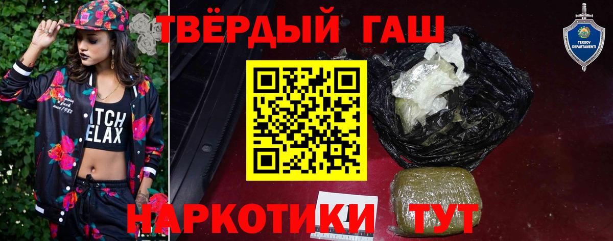 Железногорск  ГАШ  Вход с VPN  ГАШ Premium 