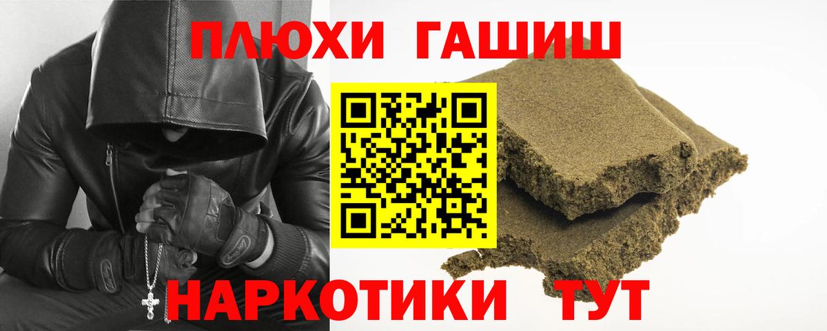 Гашиш ice o lator Железногорск