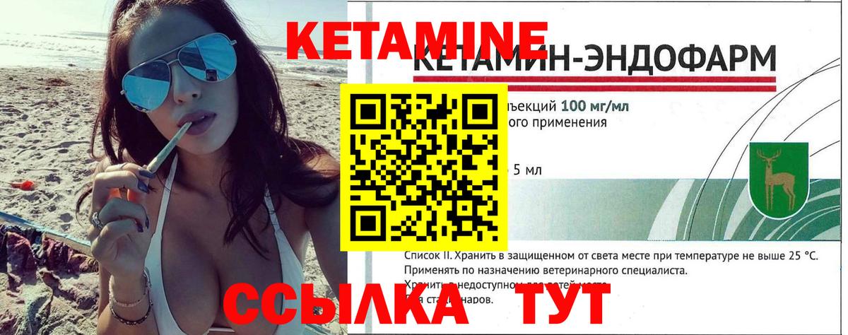 КЕТАМИН ketamine  КЕТАМИН VHQ  Вход с VPN  нарко площадка состав  Железногорск 