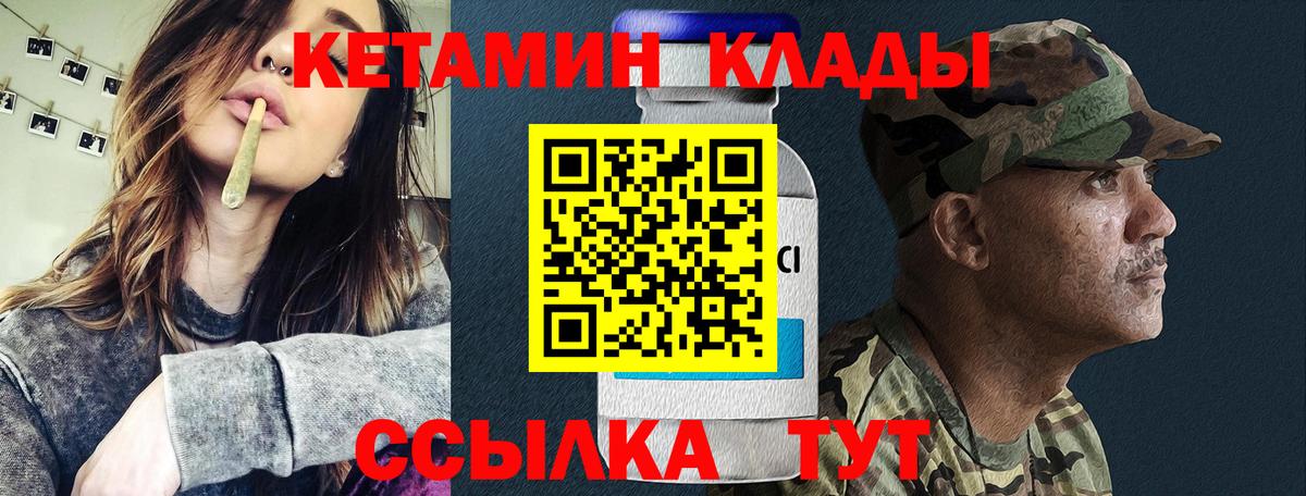 Кетамин ketamine Железногорск