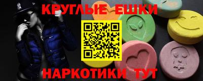 круглые Краснокаменск