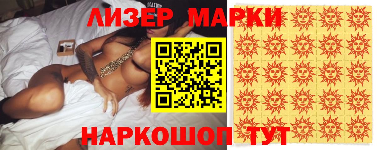 Железногорск  ЛСД экстази  Лсд 25 экстази ecstasy  Вход с VPN  LSD-25 экстази ecstasy 