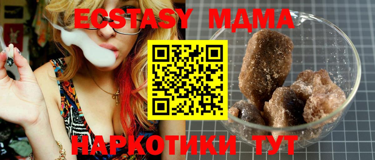 Железногорск  МДМА  MDMA кристаллы  Вход с VPN  МДМА кристаллы 