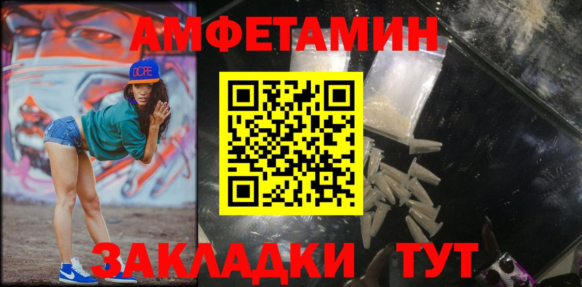 МЕТАМФЕТАМИН пудра  Вход с VPN  Железногорск 
