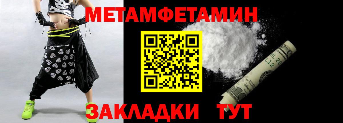 Первитин Декстрометамфетамин 99.9% Железногорск
