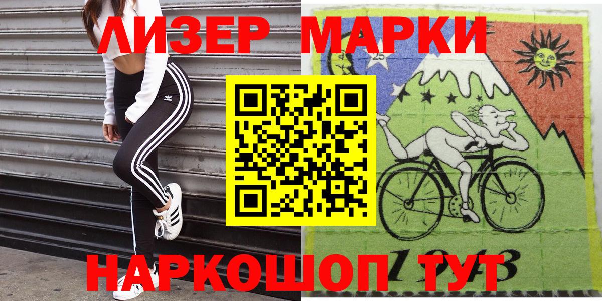 закладки  Марки N-bome 1,5мг  Марки N-bome 1,5мг  Вход с VPN  Железногорск 