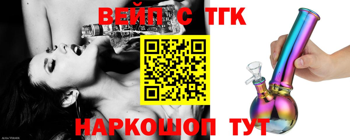 ТГК Wax  Вход с VPN  Железногорск 