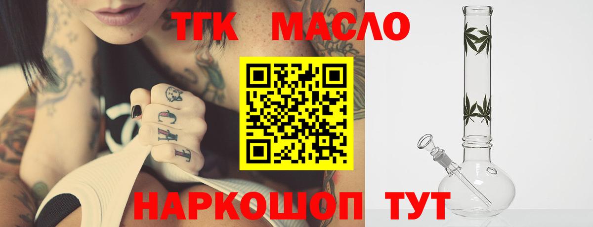 Дистиллят ТГК вейп с тгк Железногорск